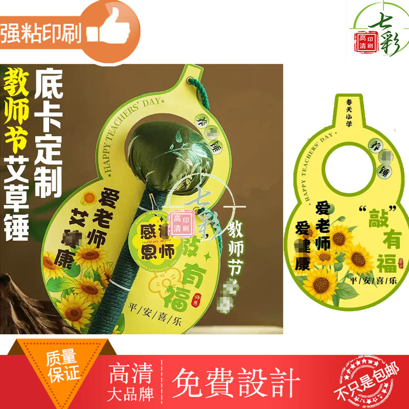 设计印刷艾草锤背卡定制花束手提花卡伴手礼装饰烫银卡纸烫黄金图片