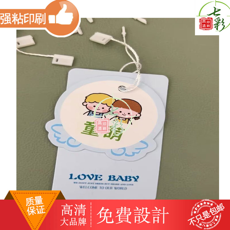 童装店卡牌吊卡说明定制吊牌趣味标签儿童卡通图案设计制作简约款图片