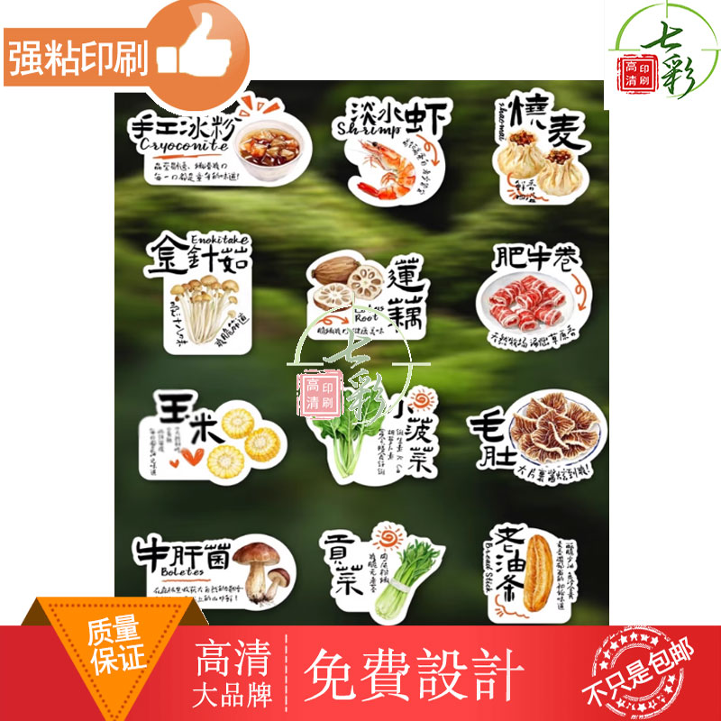 定制卡片菜品展示卡牌制作设计标签招牌菜推荐定做火锅店标识牌