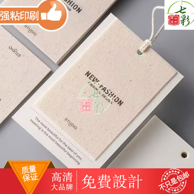 服装店女装标签吊牌商标logo展示价格牌面料介绍设计卡片定制吊卡