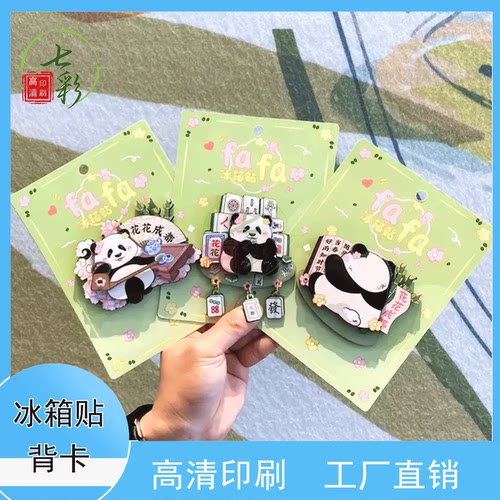 定制网红城市地标冰箱贴烫金背卡卡通钥匙扣烫激凸卡头设计印刷