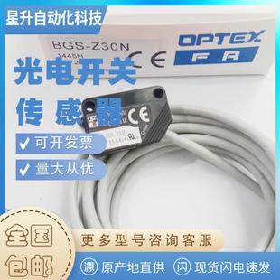Z30N ZL30N 2S30P 光电开关传感器BGS 15N ZL10P 30N ZM30N Z10N