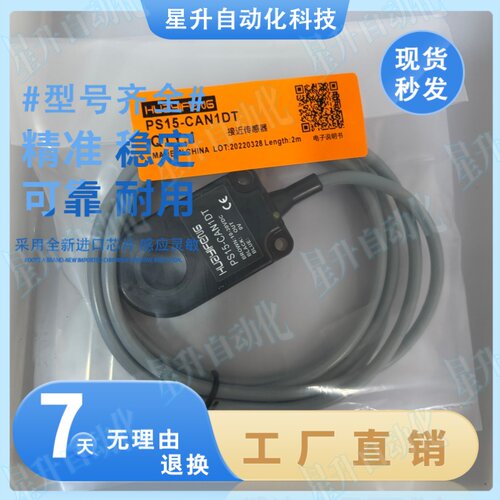 环形现货接近传感器PS15-CAN1DT