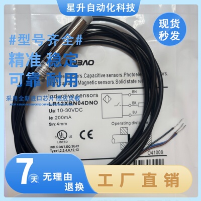 全新电感式接近开关传感器