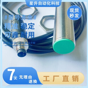 BCS 现货供应 M18B4N1 EP02 质保一年 PSC80D 全新接近开关