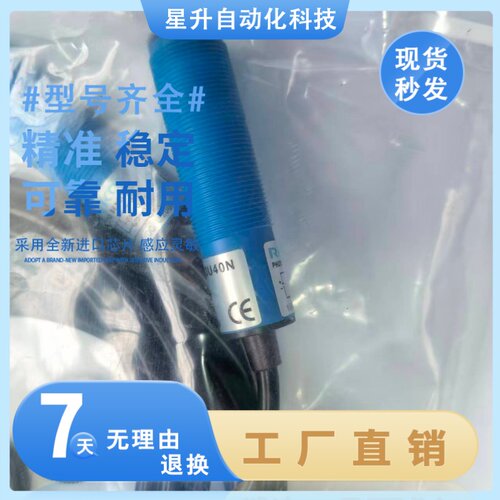 马赫光电开关传感器R18PT-150ND3