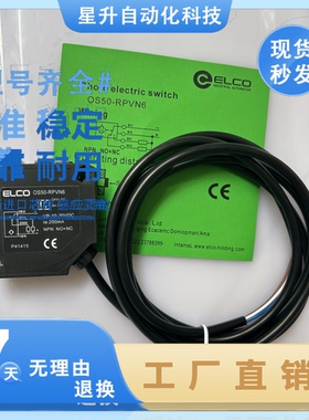 现货宜科光电开关OS50-RVP6 RVN6Q RVR5 RPVP6Q RPVN6Q RPVR5全新