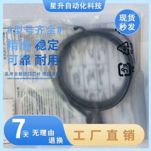 SODRON索迪龙光电开关传感器