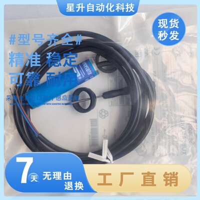 XUB系列光电开关传感器