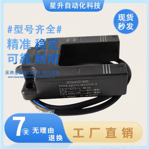 ZNP-ASHU30-M31DNP-F光电开关