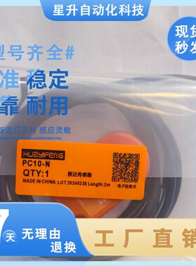华怡丰PC05-NPC06-N/PC12-P/PC15-P/PC10-P/PC08-P/PC12 15 22-P
