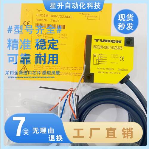 光电开关BS02M-Q60-VDZ38X5