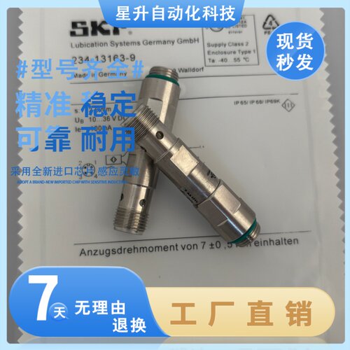 SKF盾构机接近开关传感器