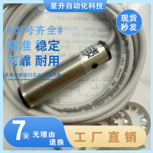 光电开关传感器VTF18-4N1212