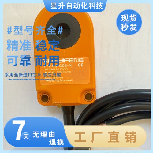 全新接近传感器PC08-NPC05-NPC06