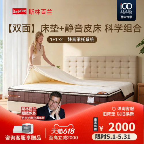 斯林百兰皮革现代平铺床板皮床