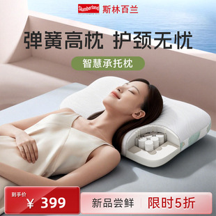 Slumberland/斯林百兰弹簧枕头成人枕 生物基开孔棉 Q弹护颈枕头