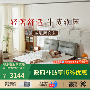 斯林百兰 真皮床意式轻奢木质双人床主卧婚床威尼斯 牛皮套装