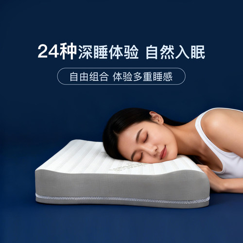 斯林百兰高度软硬可调护颈枕头