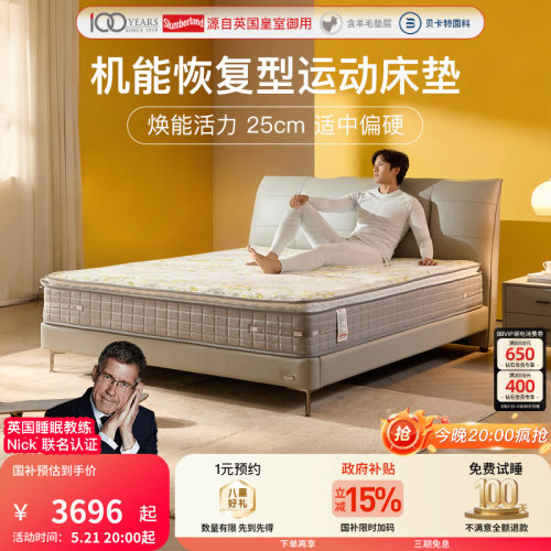 斯林百兰官方旗舰店乳胶羊毛