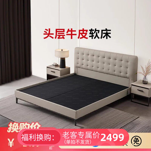 斯林百兰皮革现代平铺床板皮床