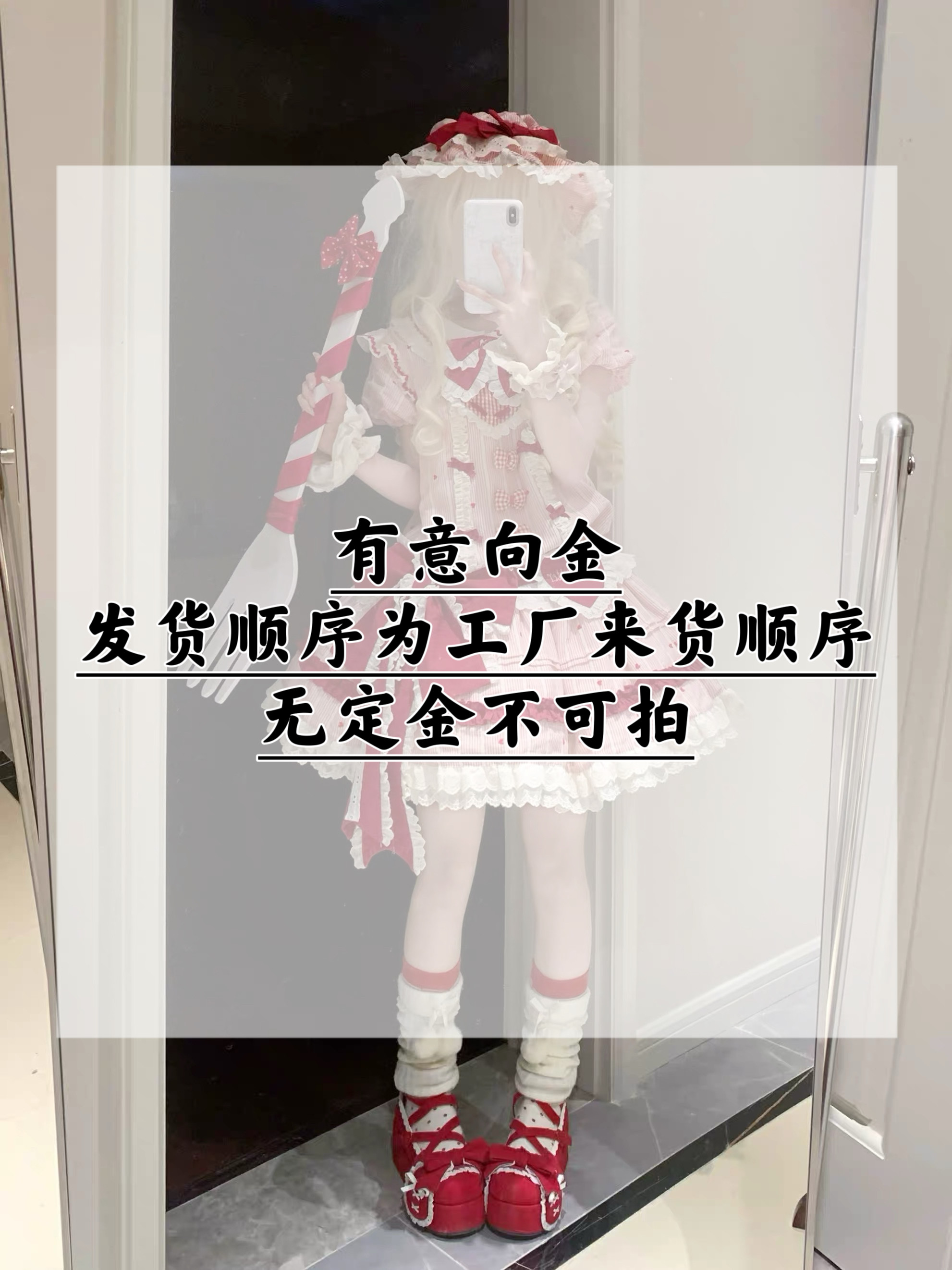 甜心娃娃结 尾款预约 doll感（有意向金，1月5开始陆续发货）,模玩/动漫/周边/娃圈三坑/桌游,lolita洛丽塔连衣裙,淘宝优惠券,粉丝福利购,淘宝优惠卷