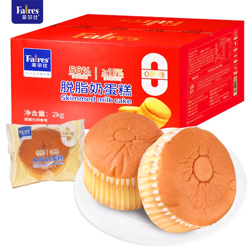 菲尔仕无蔗糖脱脂奶蛋糕营养代餐老人小孩办公室休闲零食蛋糕整箱