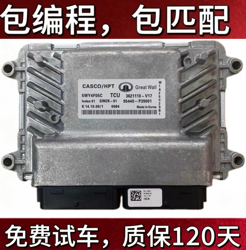 H6波箱电脑板嘉誉变速箱95440-P39013