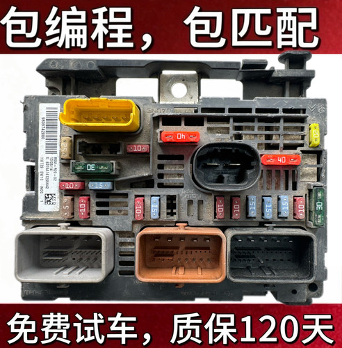 标致307 308 世嘉 凯旋206 207 BSM 机舱保险丝盒 L11 R05 继电盒