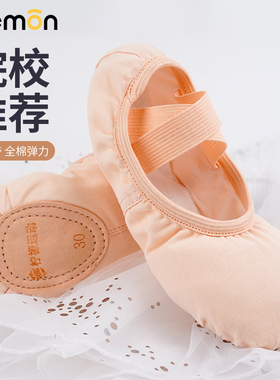 舞蹈鞋儿童女软底专业幼儿粉色中国舞猫爪形体鞋女童芭蕾舞练功鞋