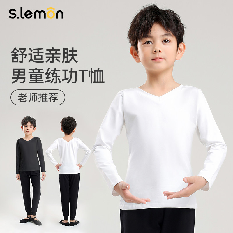 儿童舞蹈服男童白色长袖V领T恤上衣艺考中国舞形体服拉丁舞练功服
