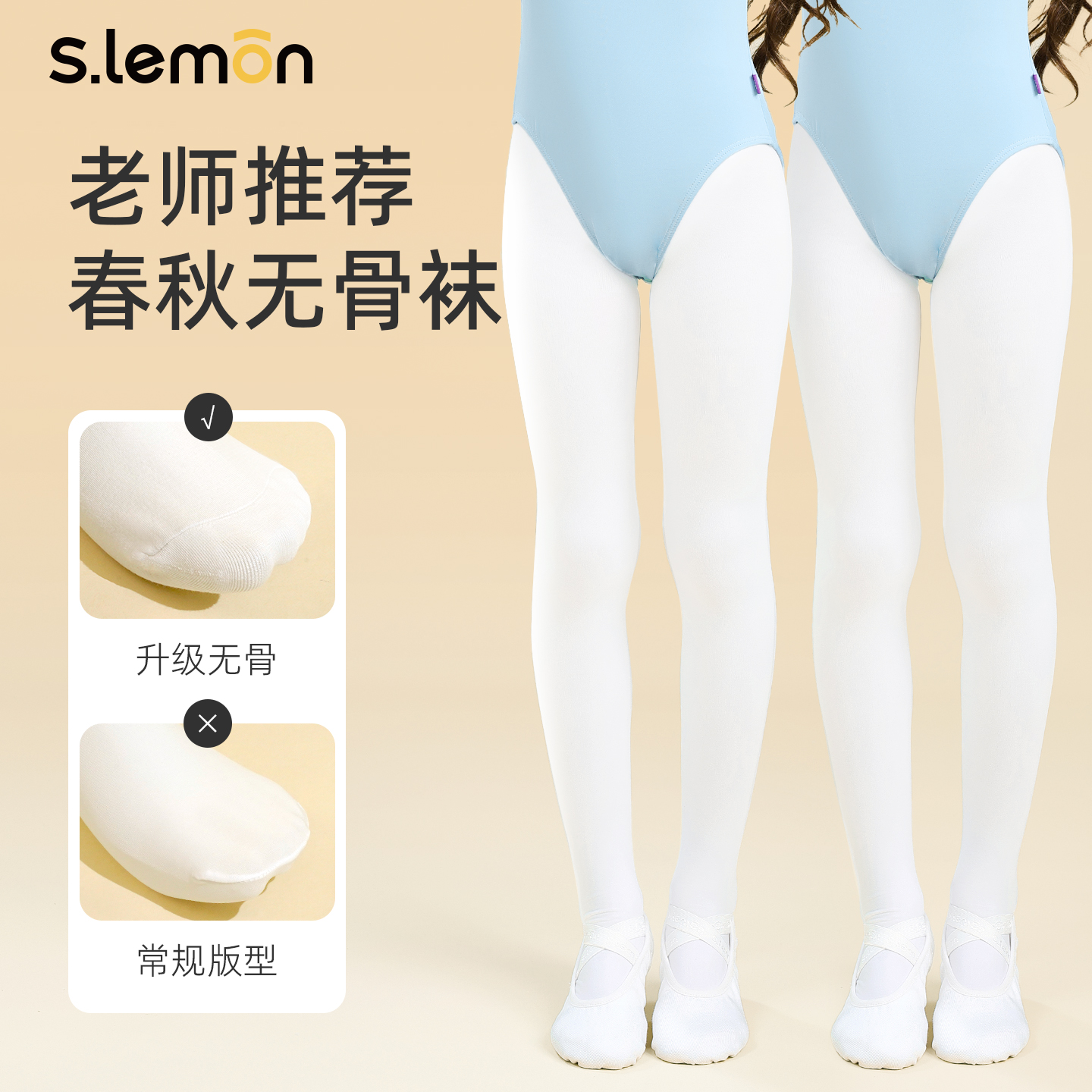 无骨缝舞蹈袜儿童考级练功专用袜