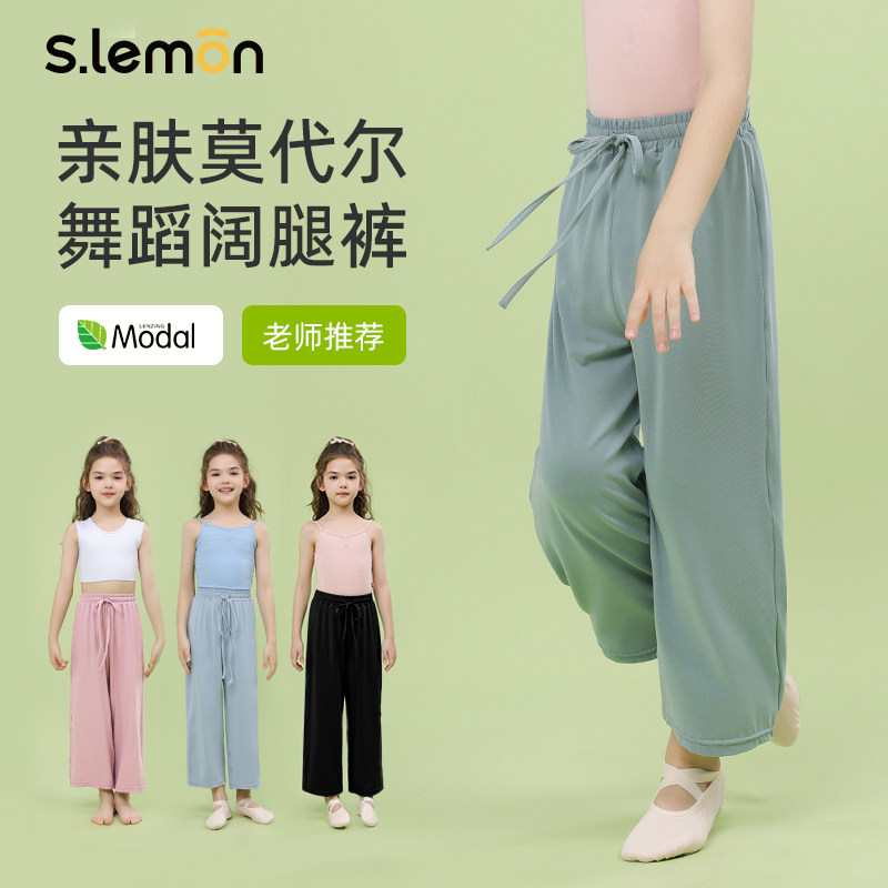 儿童舞蹈裤练功服女童秋冬宽松跳舞裤高腰直筒莫代尔九分阔腿裤女,童装/婴儿装/亲子装,儿童演出服,淘宝优惠券,粉丝福利购,淘宝优惠卷