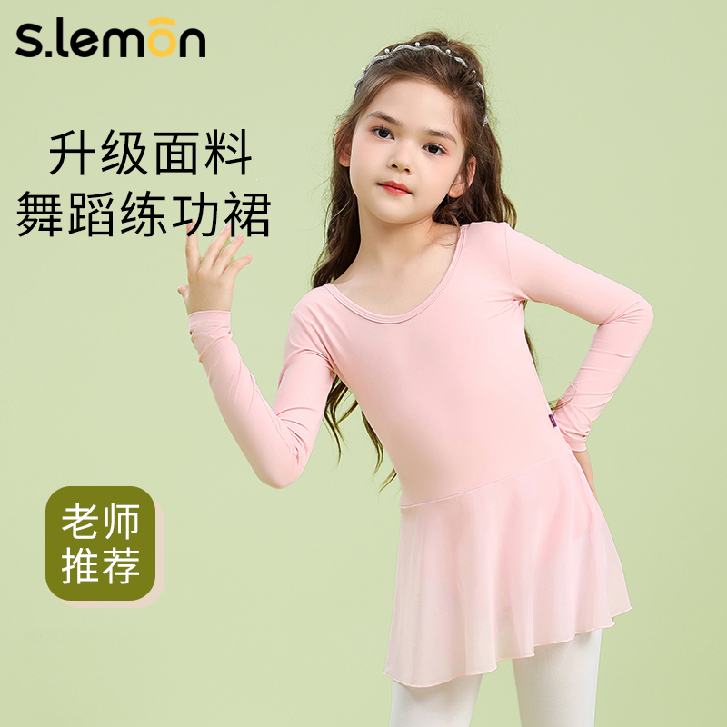 舞蹈服儿童女练功服长袖芭蕾舞裙