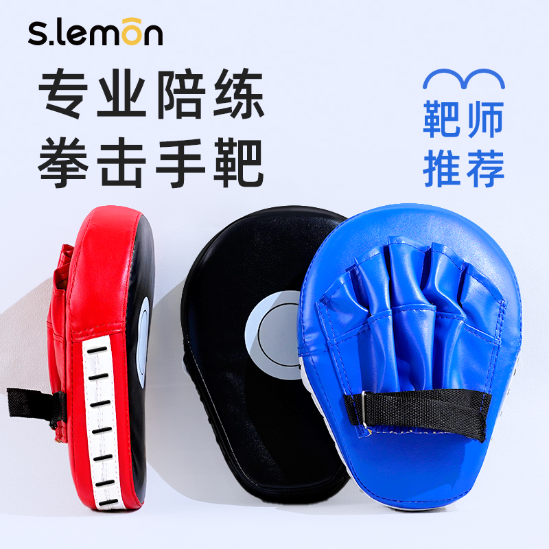 拳击手靶跆拳道踢靶专业成人儿童