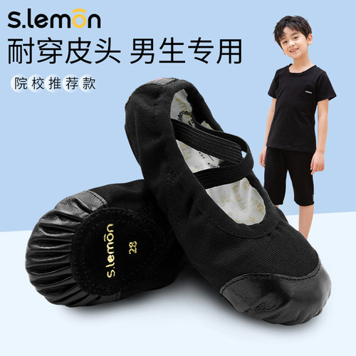 皮头舞蹈鞋男童练功专用舒适耐穿