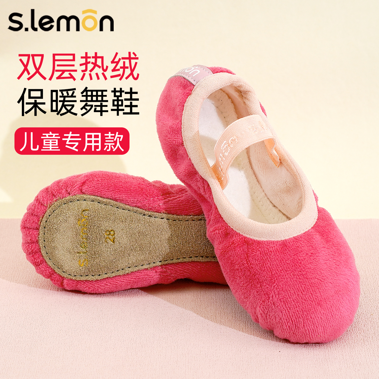 儿童舞蹈鞋冬季加绒保暖软底练功