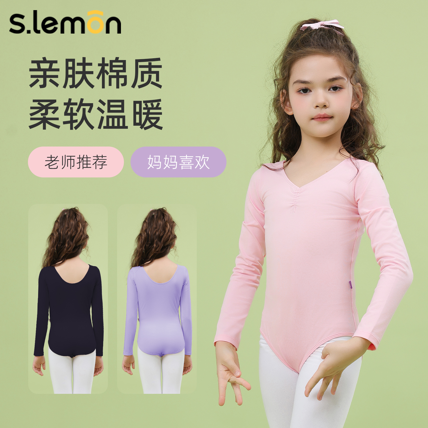 儿童舞蹈练功服女长袖芭蕾舞体服