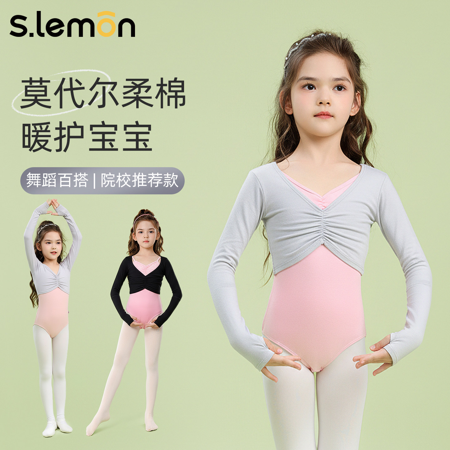 儿童舞蹈服女童秋冬长袖披肩外搭小坎肩莫代尔芭蕾罩衫外套上衣女,童装/婴儿装/亲子装,儿童演出服,淘宝优惠券,粉丝福利购,淘宝优惠卷