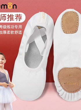 儿童白色舞蹈鞋女童软底练功女生中国舞形体艺考专用芭蕾跳舞鞋女
