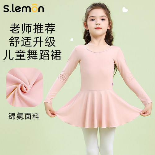 舞蹈服儿童女长袖练功艺考连体裙