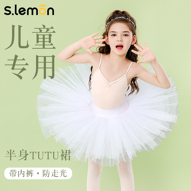 儿童舞蹈tutu裙女专业天鹅舞纱裙