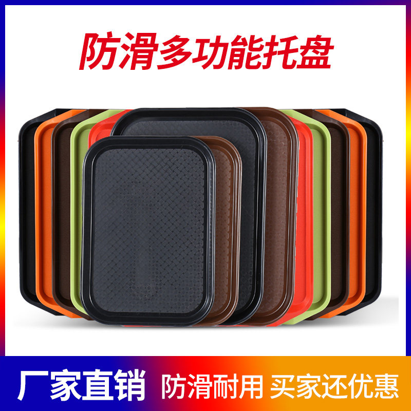 托盘长方形塑料茶水杯盘子