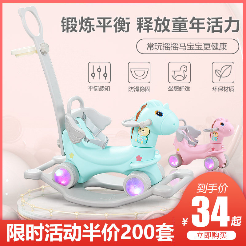木马儿童摇马多功能玩具宝宝摇摇马两用一周岁生日礼物婴儿摇椅车