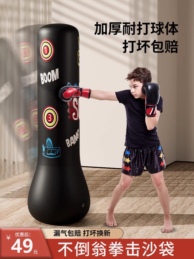 儿童散打沙袋充气滚筒柱立式家用沙袋儿童散打搏击训练拳击器材