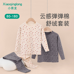 中大童冬季 宝宝春秋装 云感棉男童女童秋衣秋裤 小青龙儿童内衣套装