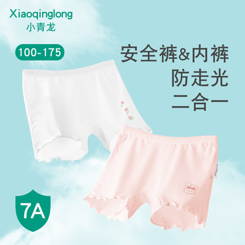 小青龙女童防走光安全裤纯棉宝宝打底内裤儿童平角打底裤中大童