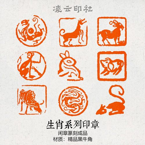 十二生肖闲章篆刻成品压角引首章投展姓名非手工定制书法国画印章