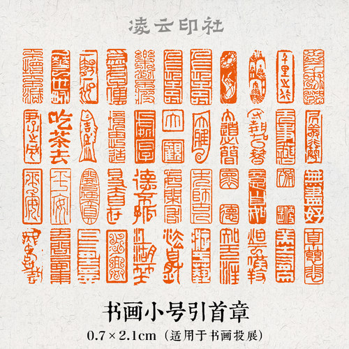 书法小号闲章成品引首章超小章书画国画印章随形长方形七毫米篆刻