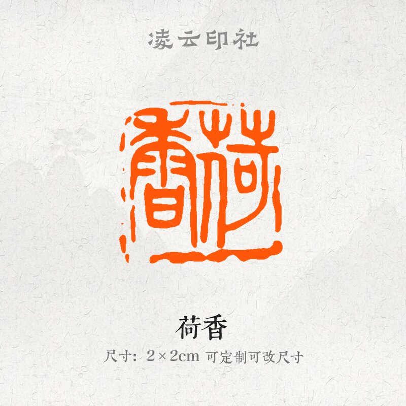 牛角印章压角章定制刻字篆刻闲章印章国画书法投展用